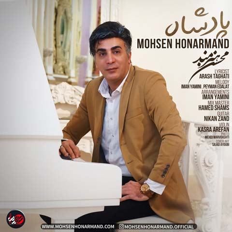 دانلود آهنگ محسن هنرمند پادشاه
